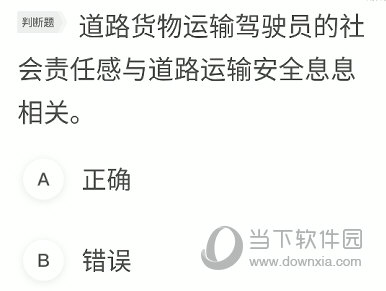 元贝驾考APP