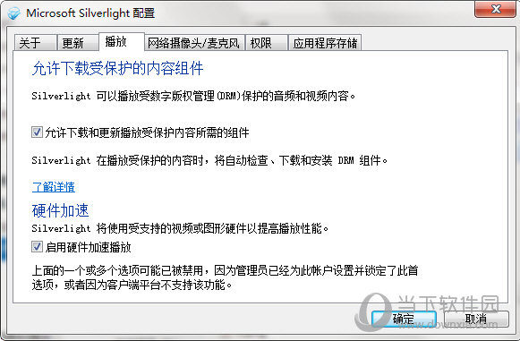 Silverlight5.0