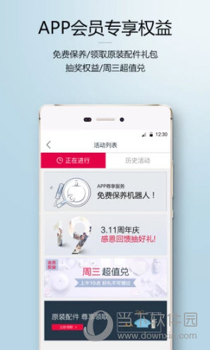 科沃斯机器人APP下载