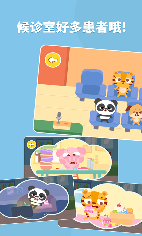 多多医院 V1.9.06 安卓版截图2