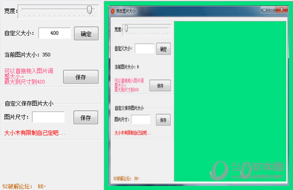 修改图片大小KB软件