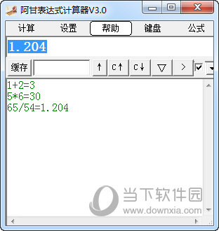 阿甘表达式计算器