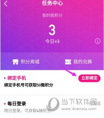 微视
