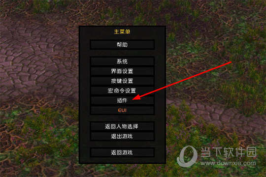 点击其中的“插件”功能