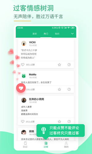 吾记日记 V4.1.7 安卓最新版截图5
