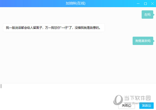 舔狗模拟器