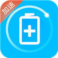 手机充电加速器 V1.6.6 安卓版