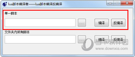 选择单一脚本知识兔点击编译加密或者反编译解密