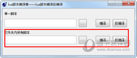 选择文件内所有脚本知识兔点击编译加密或者反编译解密