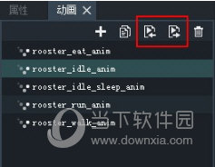 增加单个动画的导入导出功能