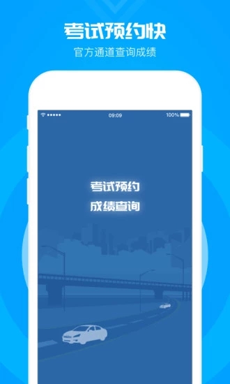 元贝驾考科目一APP V3.9.7 安卓版截图4