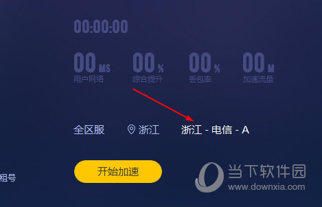 点击右下角的节点名称