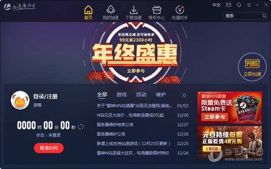 雷神网游加速器