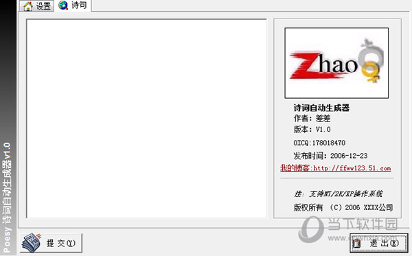 中国诗词自动生成器