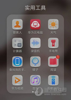 华为音乐播放器