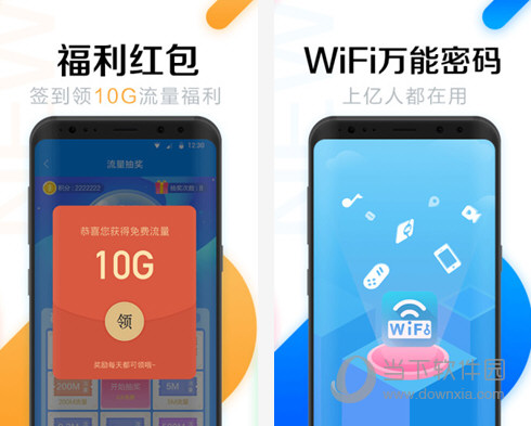 WiFi万能密码电脑版下载