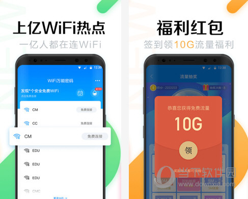 WiFi万能密码电脑版下载