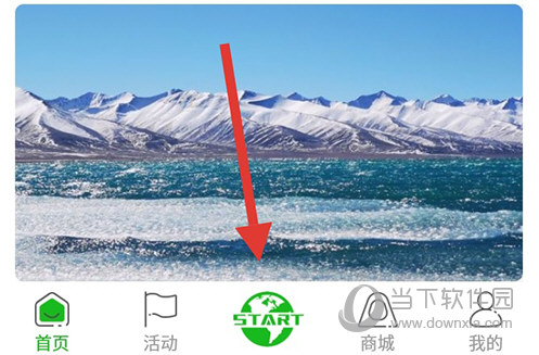 两步路start