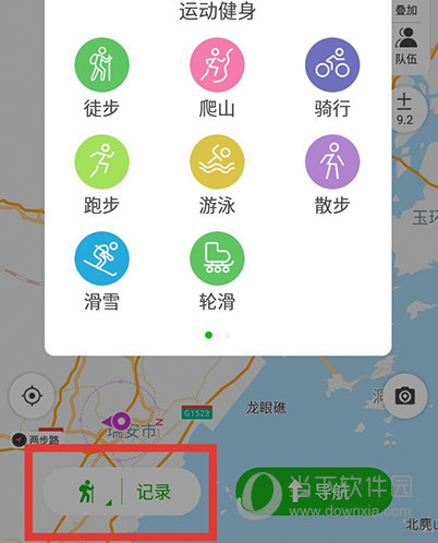 两步路运动类型