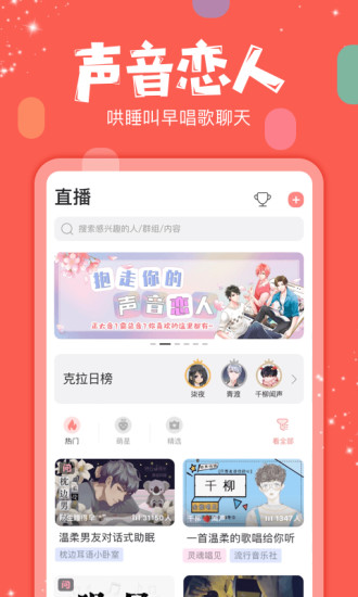 克拉克拉KilaKila V5.10.17 安卓版截图2