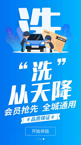 车油喜 V2.3.4 安卓版截图1