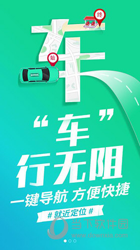 车油喜