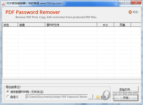PDF Passowrd Remover V3 6 PDF 
