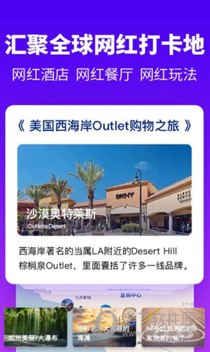 探途离线地图电脑版