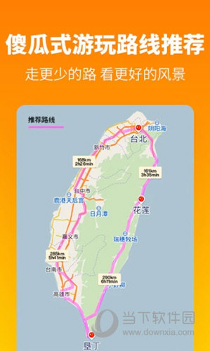 探途离线地图电脑版