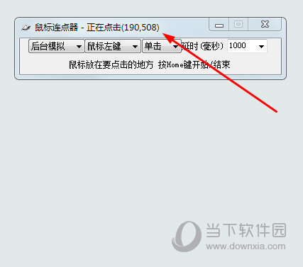 Specher鼠标连点器