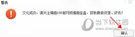水果软件20汉化补丁