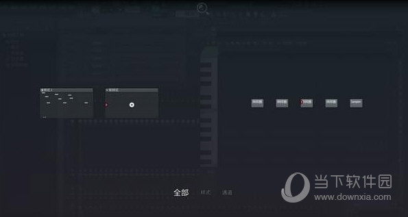 水果音乐软件中文版破解版