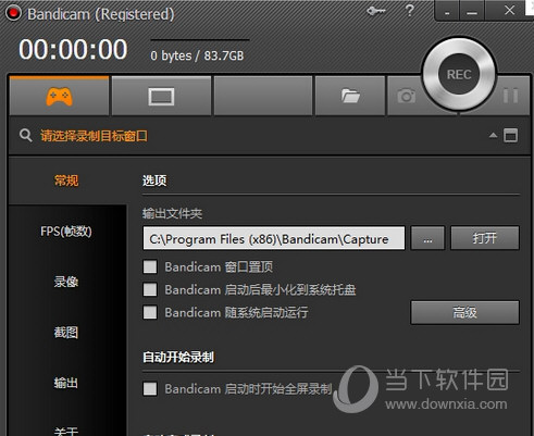 Bandicam2.3.1.840注册机