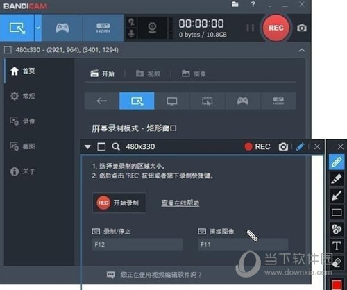 Bandicam4.2注册机