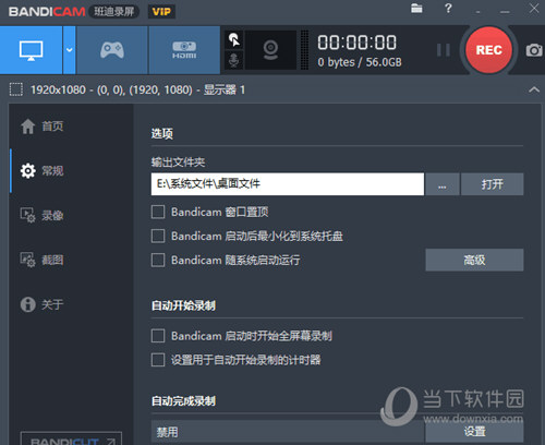 班迪录屏最新破解版