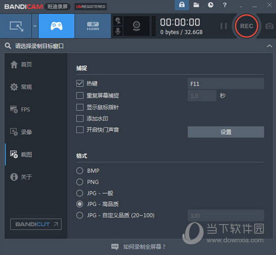 Bandicam4.4注册机