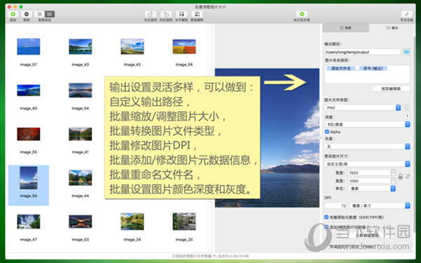批量调整图片大小