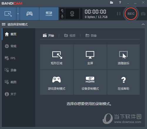 Bandicam4.1注册机