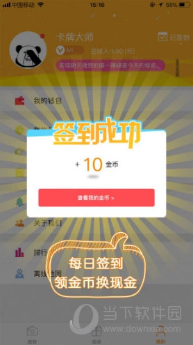蚂蚁众包APP