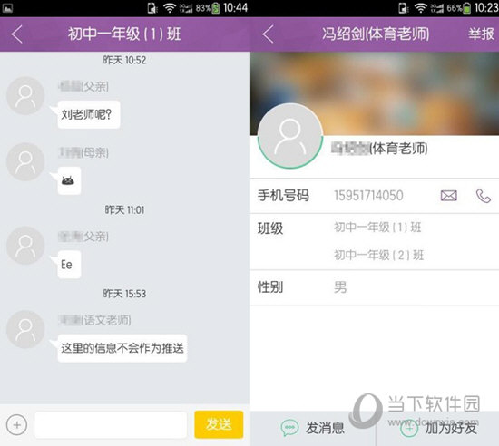 问学教师端电脑版