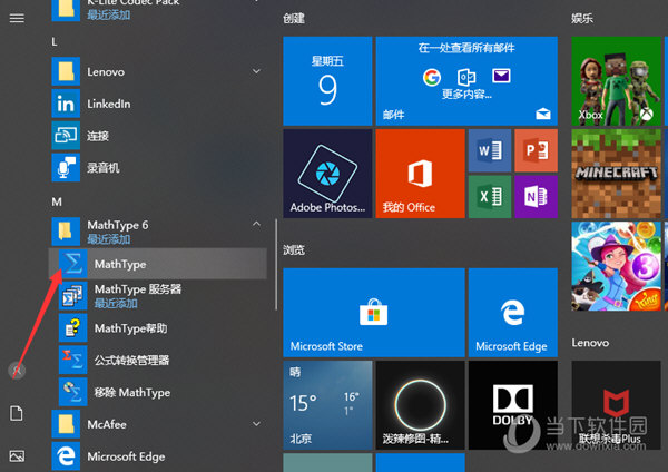 WPS公式编辑器
