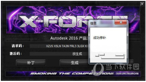 sketchbook2016序列号和密钥工具