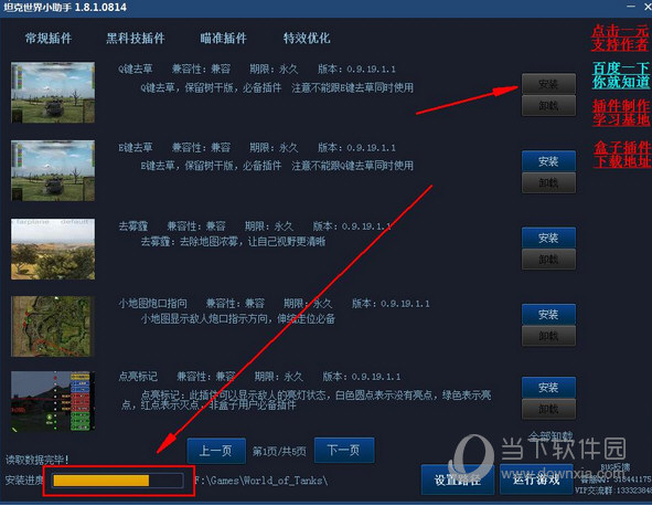 坦克世界小助手最新版