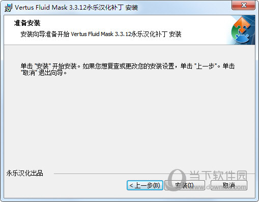 vertus fluid mask 3.3.12 crack vertus fluid mask 3.3.12 crack