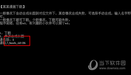 某某漫画下载