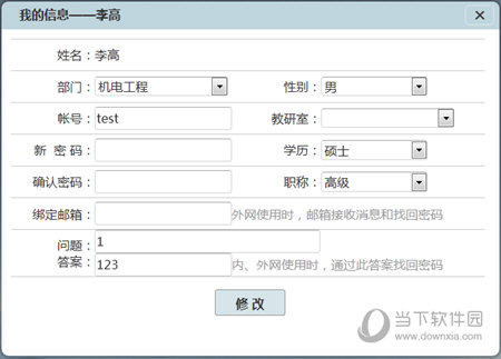 课务管理助手