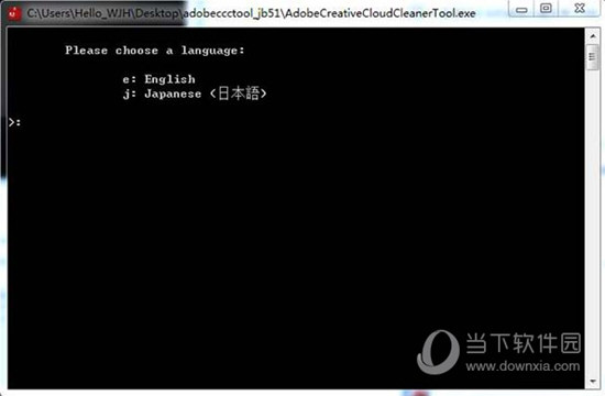 Adobe CC完全卸载工具