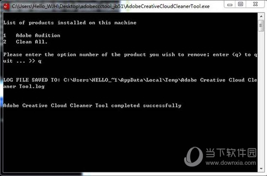 Adobe CC完全卸载工具