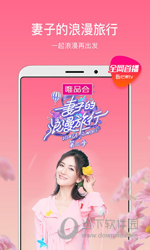 芒果TV