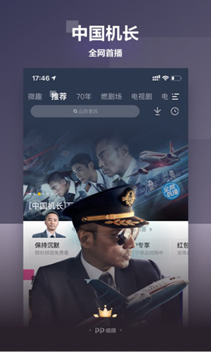 PP视频手机版 V9.2.5 安卓最新版截图1